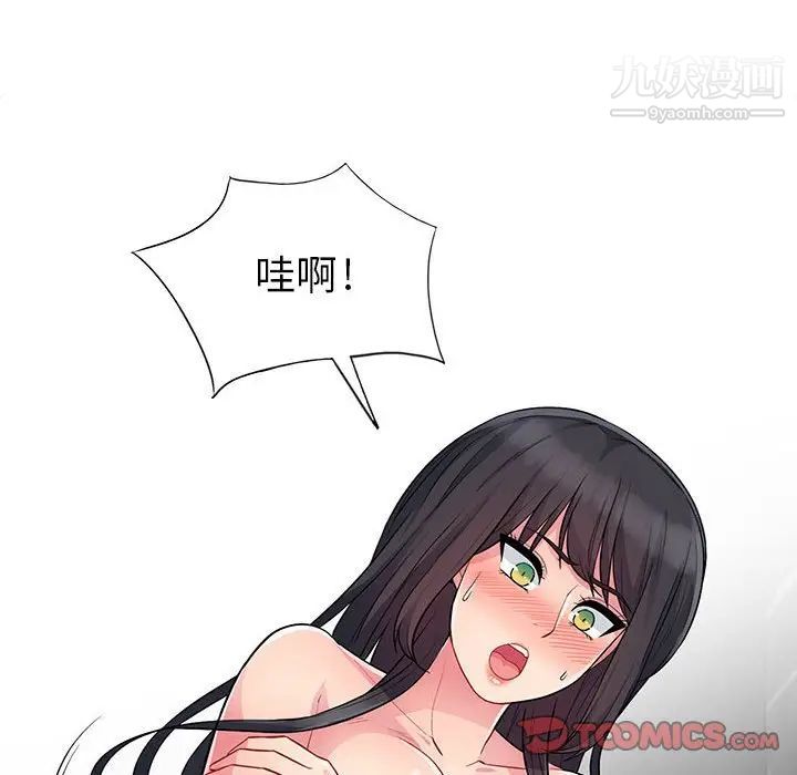 《我的继母是寡妇》漫画 第12话