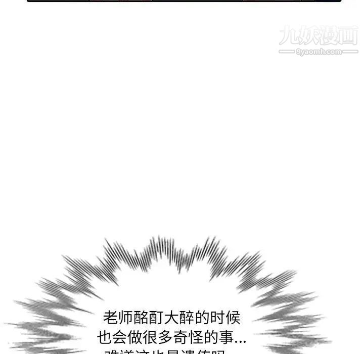 《我的继母是寡妇》漫画 第12话