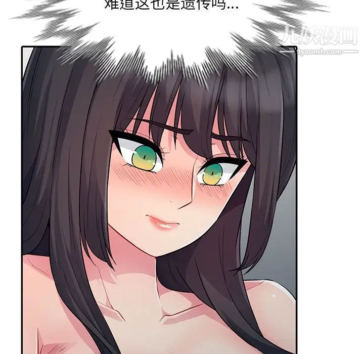 《我的继母是寡妇》漫画 第12话