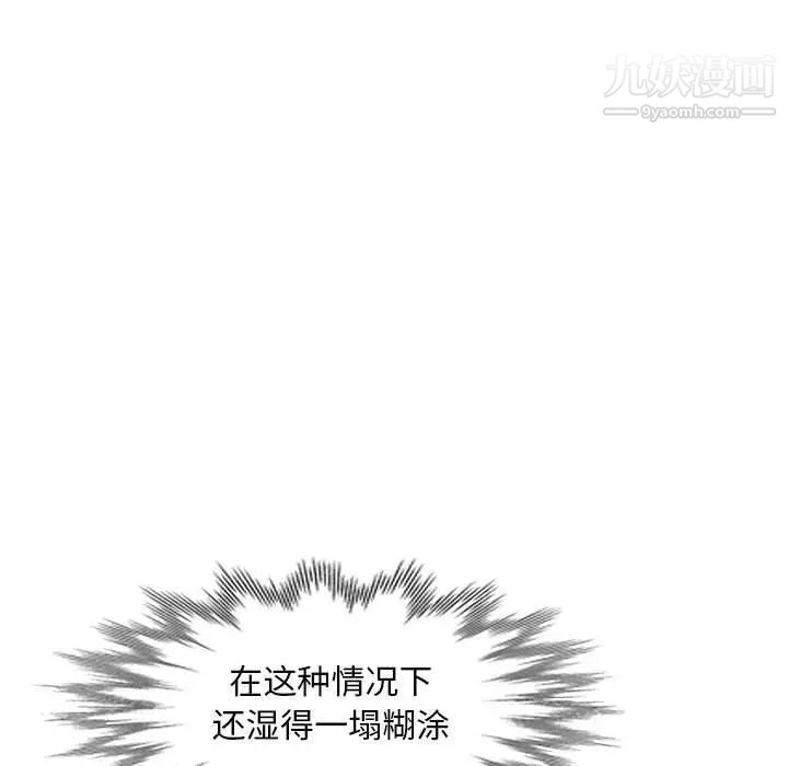 《我的继母是寡妇》漫画 第12话