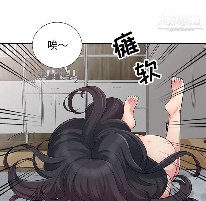 《我的继母是寡妇》漫画 第12话