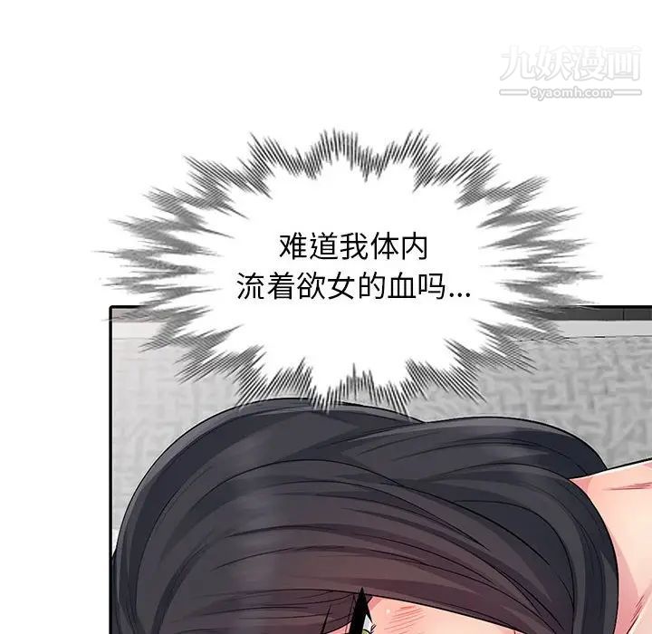 《我的继母是寡妇》漫画 第12话