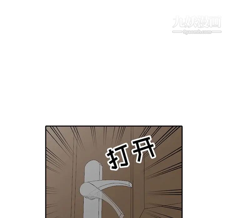 《我的继母是寡妇》漫画 第12话