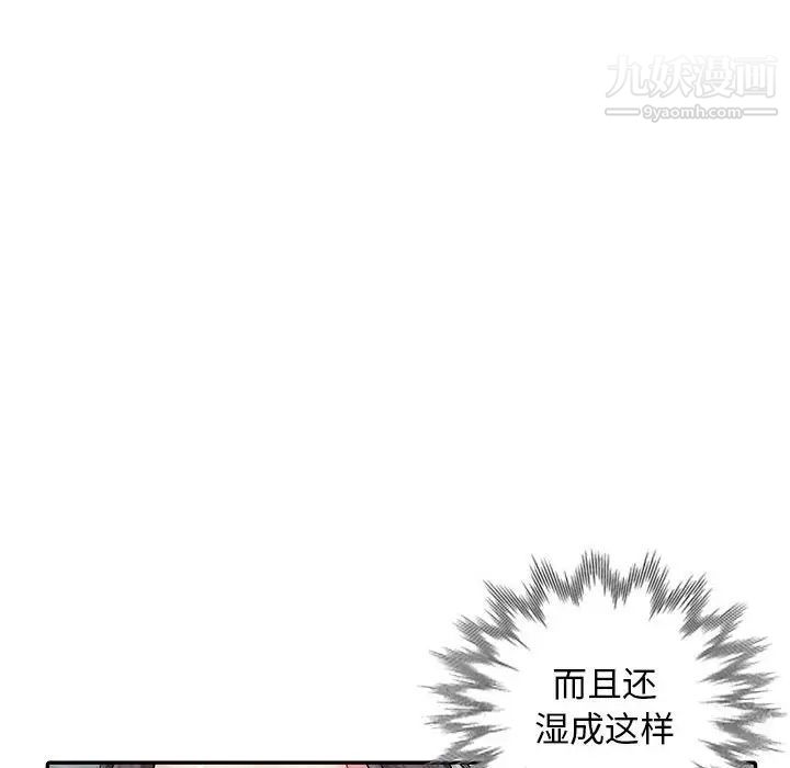 《我的继母是寡妇》漫画 第12话