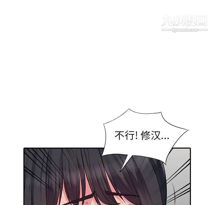《我的继母是寡妇》漫画 第12话