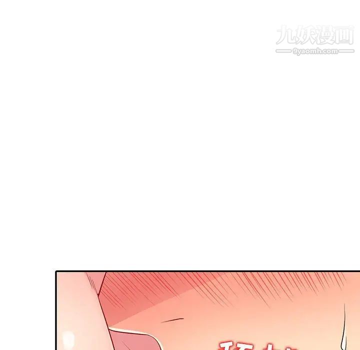 《我的继母是寡妇》漫画 第12话