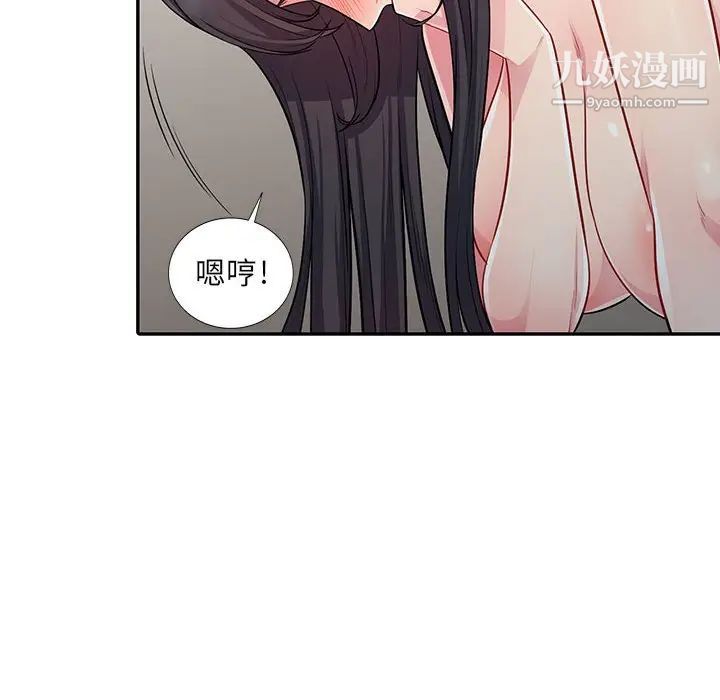 《我的继母是寡妇》漫画 第12话