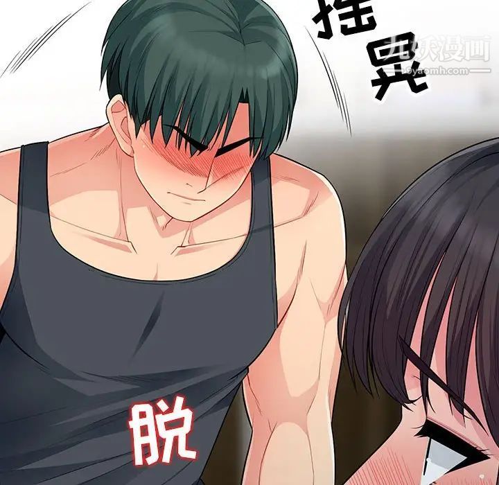 《我的继母是寡妇》漫画 第12话