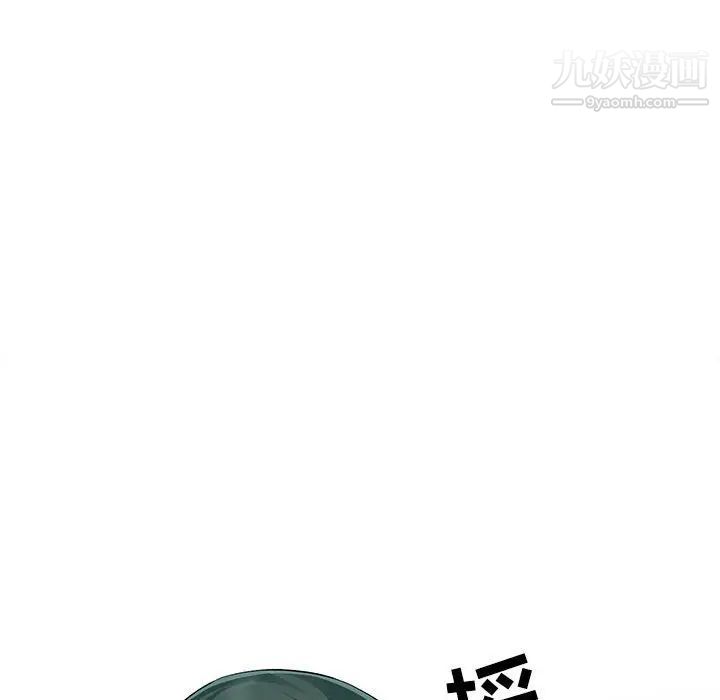 《我的继母是寡妇》漫画 第12话