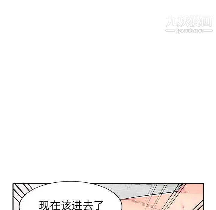 《我的继母是寡妇》漫画 第12话