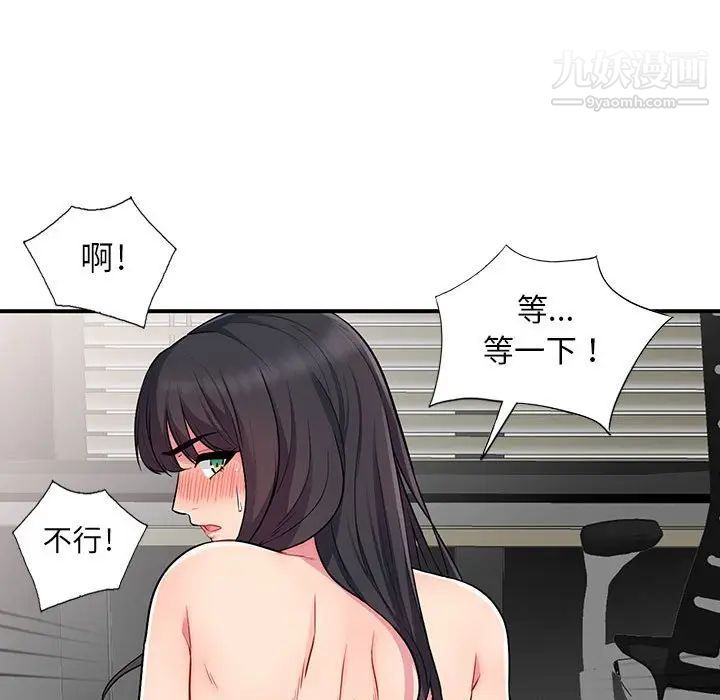 《我的继母是寡妇》漫画 第12话