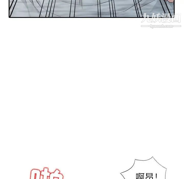 《我的继母是寡妇》漫画 第12话