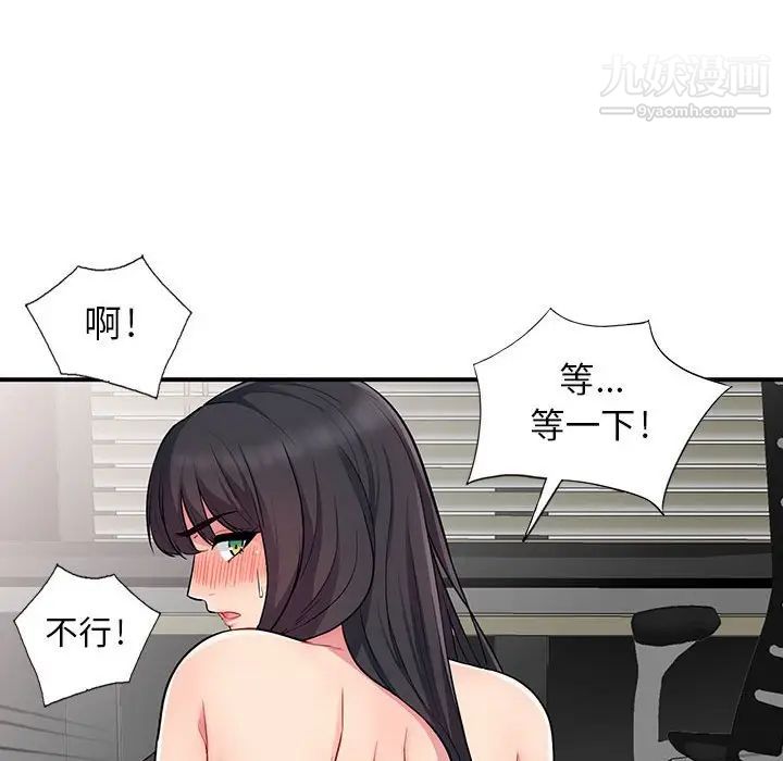《我的继母是寡妇》漫画 第12话