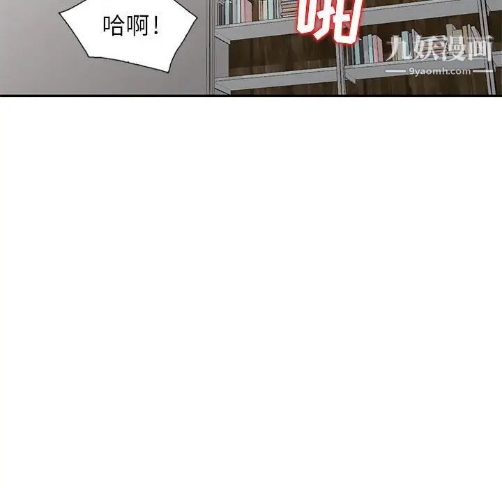 《我的继母是寡妇》漫画 第12话