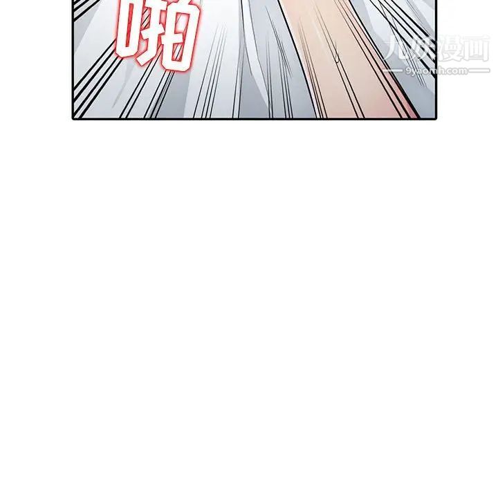 《我的继母是寡妇》漫画 第12话