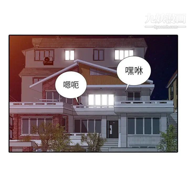 《我的继母是寡妇》漫画 第12话
