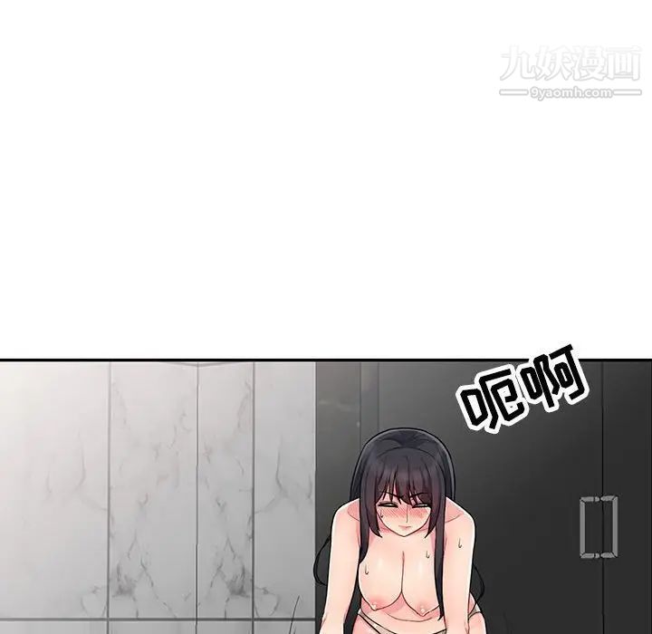 《我的继母是寡妇》漫画 第12话