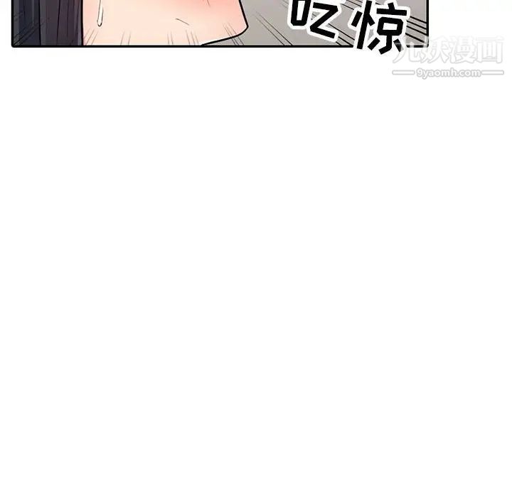 《我的继母是寡妇》漫画 第12话