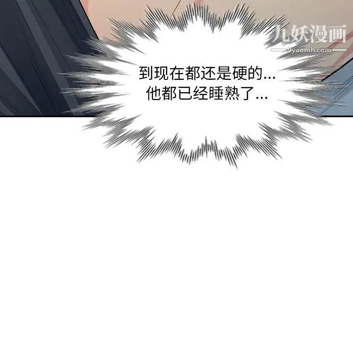 《我的继母是寡妇》漫画 第12话