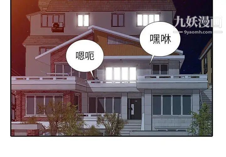 《我的继母是寡妇》漫画 第13话