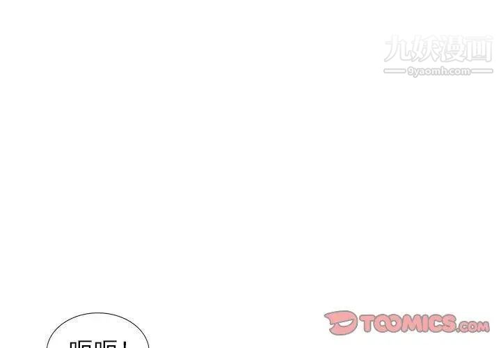 《我的继母是寡妇》漫画 第13话
