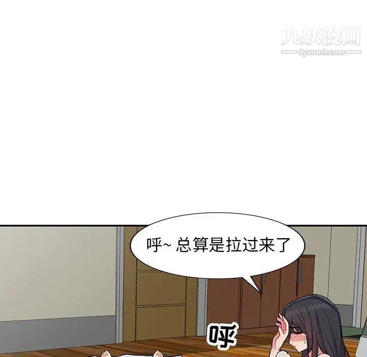 《我的继母是寡妇》漫画 第13话