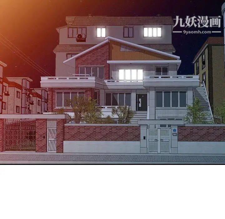 《我的继母是寡妇》漫画 第13话