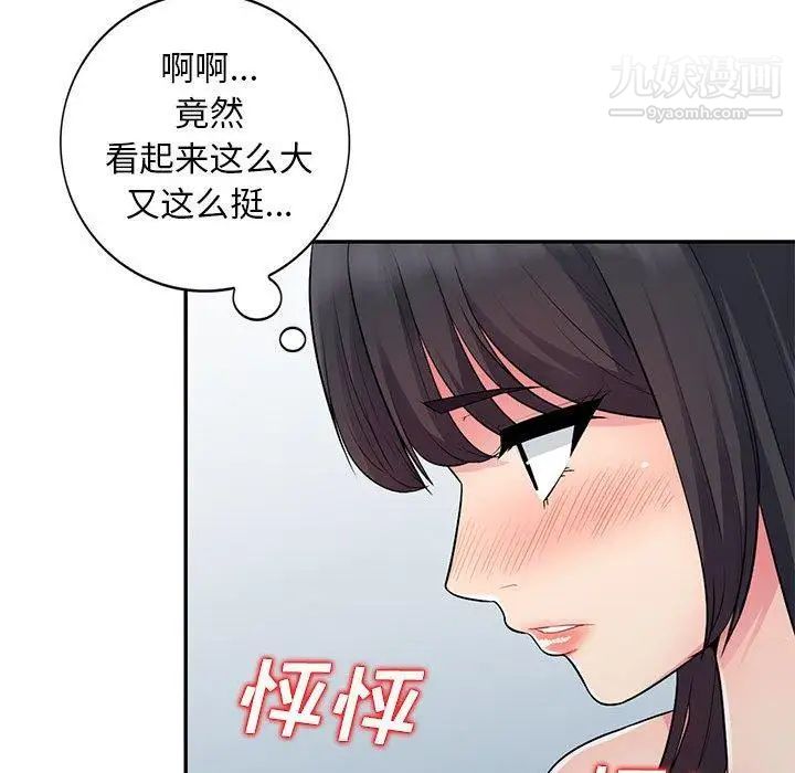 《我的继母是寡妇》漫画 第13话