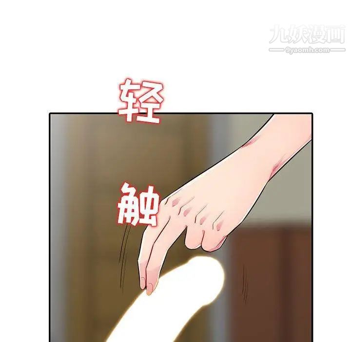 《我的继母是寡妇》漫画 第13话