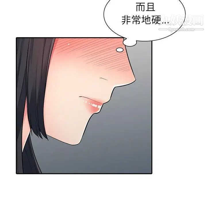 《我的继母是寡妇》漫画 第13话
