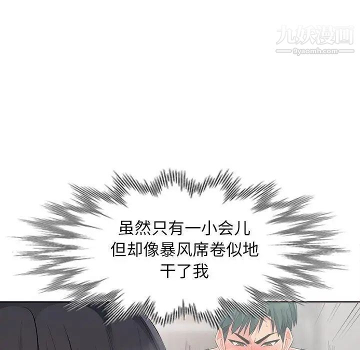 《我的继母是寡妇》漫画 第13话