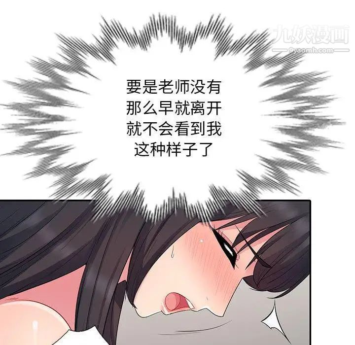 《我的继母是寡妇》漫画 第13话