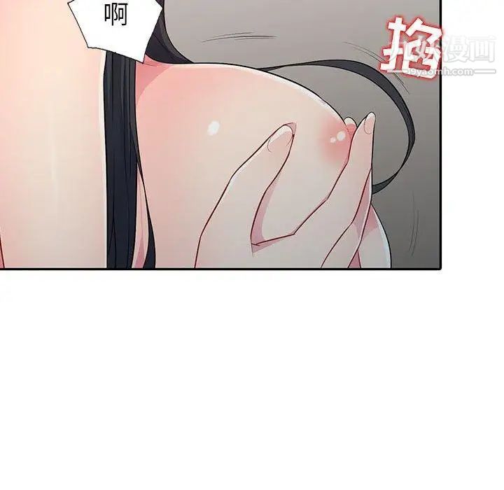 《我的继母是寡妇》漫画 第13话
