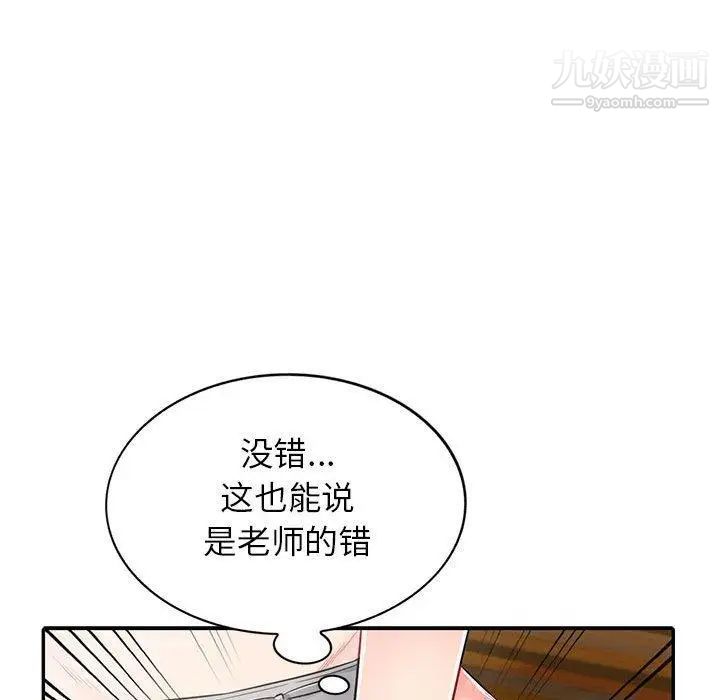 《我的继母是寡妇》漫画 第13话