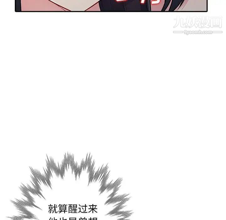 《我的继母是寡妇》漫画 第13话