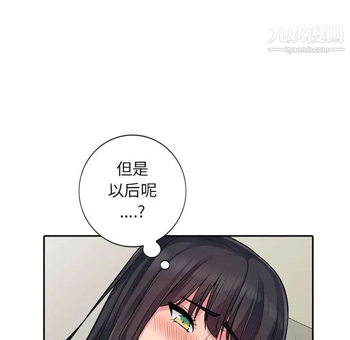 《我的继母是寡妇》漫画 第13话