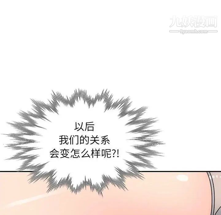 《我的继母是寡妇》漫画 第13话
