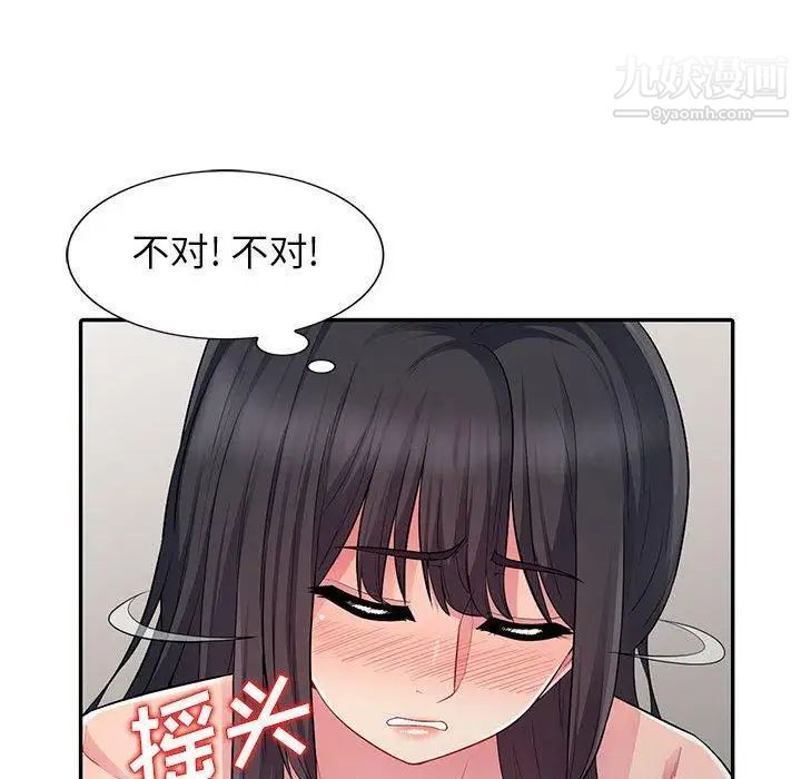 《我的继母是寡妇》漫画 第13话