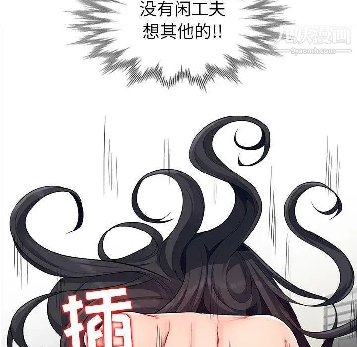 《我的继母是寡妇》漫画 第13话
