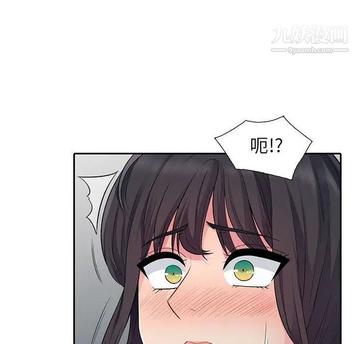 《我的继母是寡妇》漫画 第13话