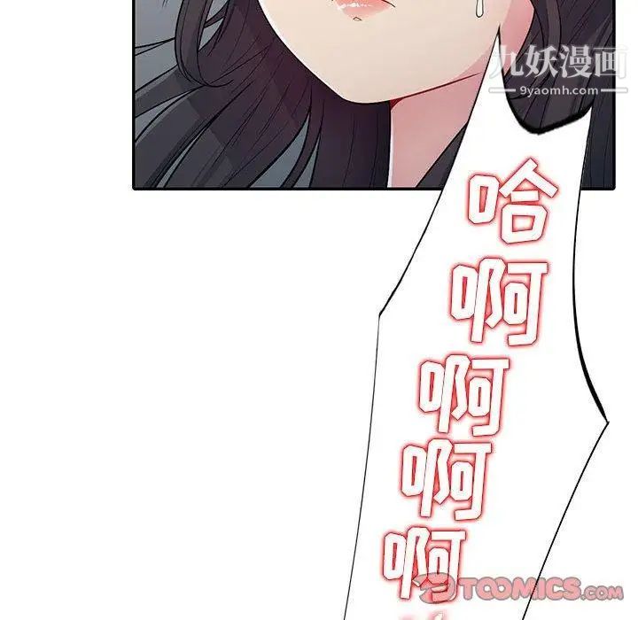 《我的继母是寡妇》漫画 第13话