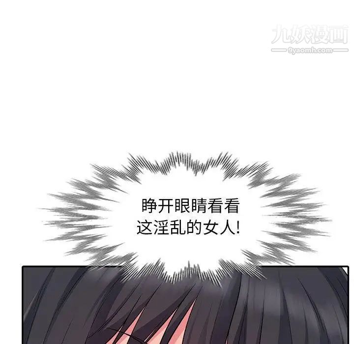 《我的继母是寡妇》漫画 第13话