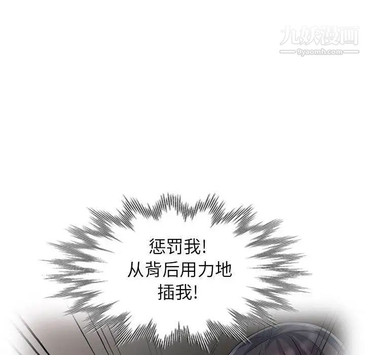 《我的继母是寡妇》漫画 第13话