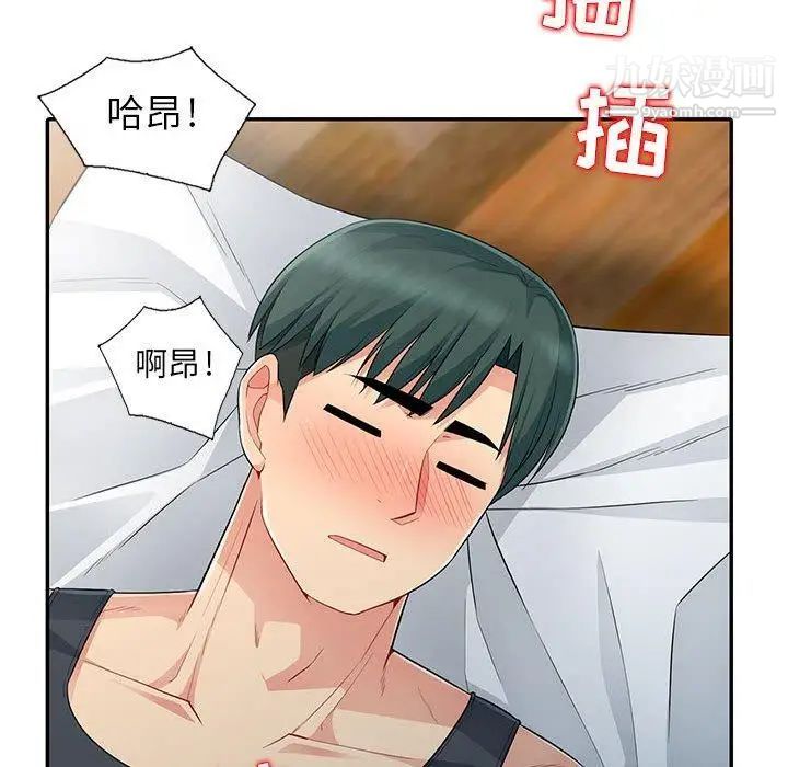 《我的继母是寡妇》漫画 第13话
