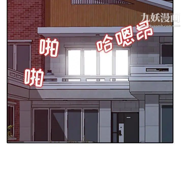 《我的继母是寡妇》漫画 第13话