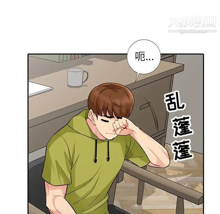 《我的继母是寡妇》漫画 第13话