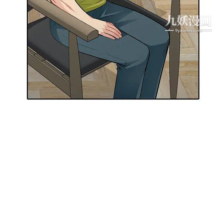 《我的继母是寡妇》漫画 第13话