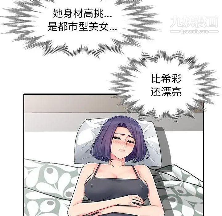 《我的继母是寡妇》漫画 第13话