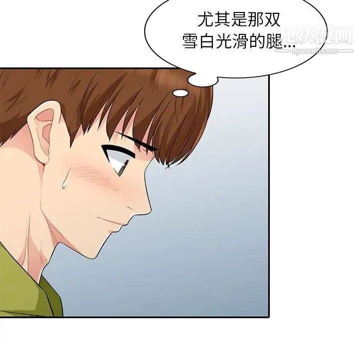 《我的继母是寡妇》漫画 第13话