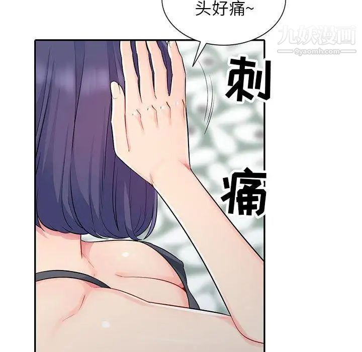 《我的继母是寡妇》漫画 第13话